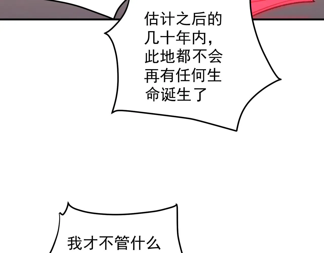 第130话 你将付出代价！ 第93页