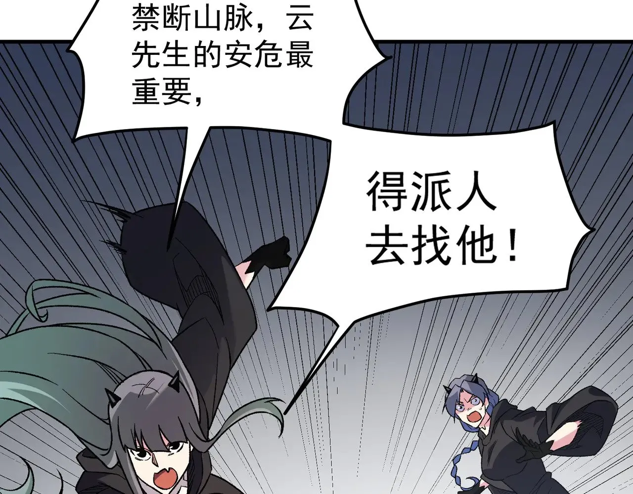 第130话 你将付出代价！ 第94页