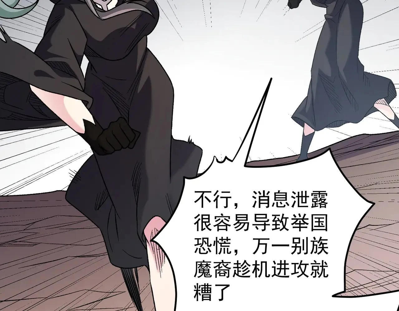 第130话 你将付出代价！ 第95页