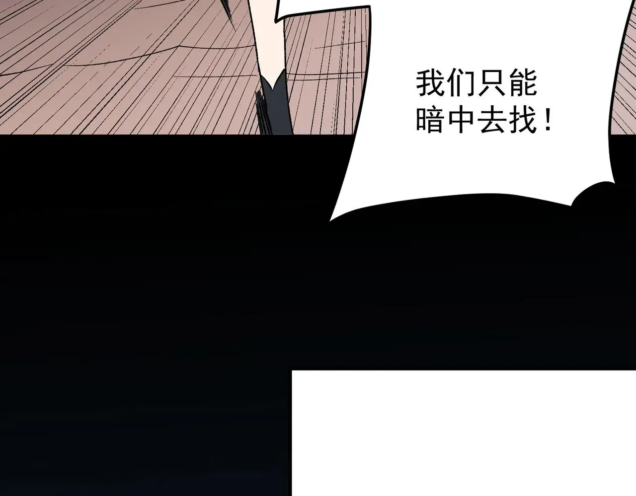 第130话 你将付出代价！ 第96页