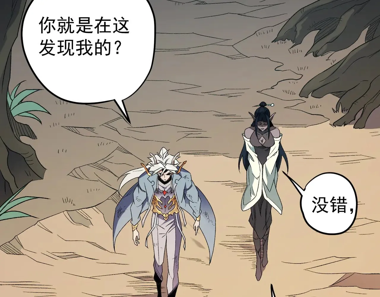 第130话 你将付出代价！ 第98页
