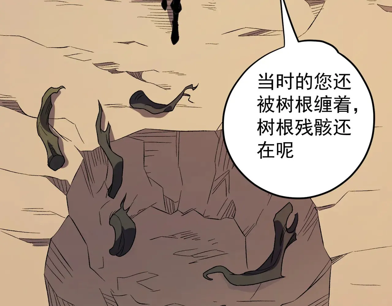 第130话 你将付出代价！ 第99页
