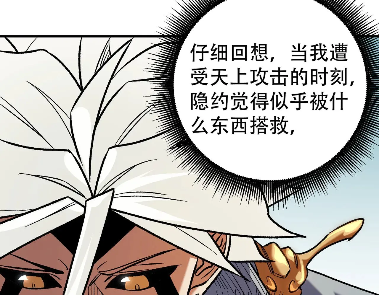 第130话 你将付出代价！ 第101页