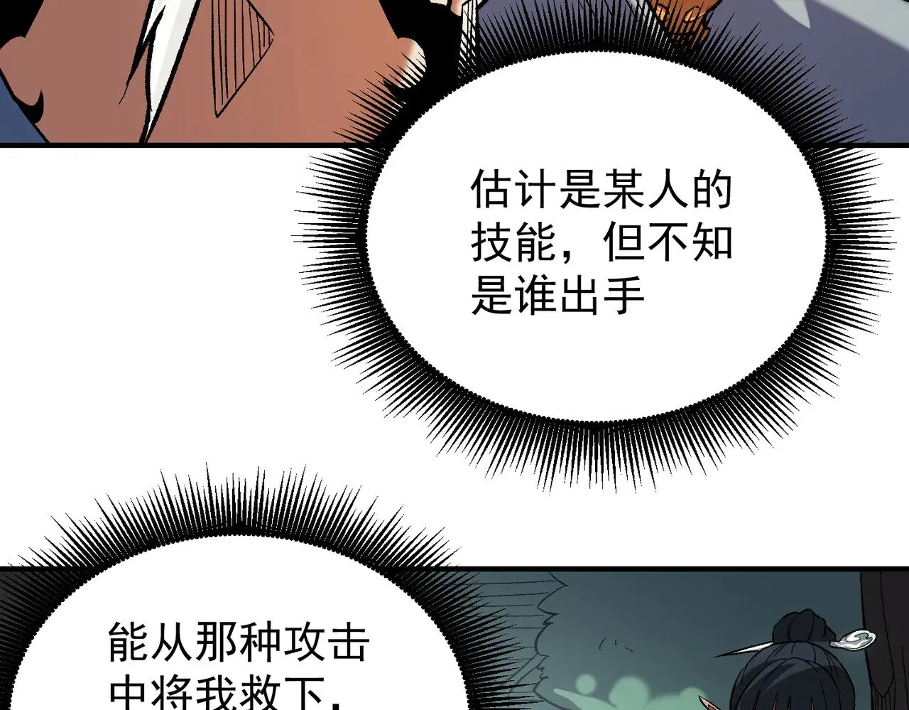 第130话 你将付出代价！ 第102页