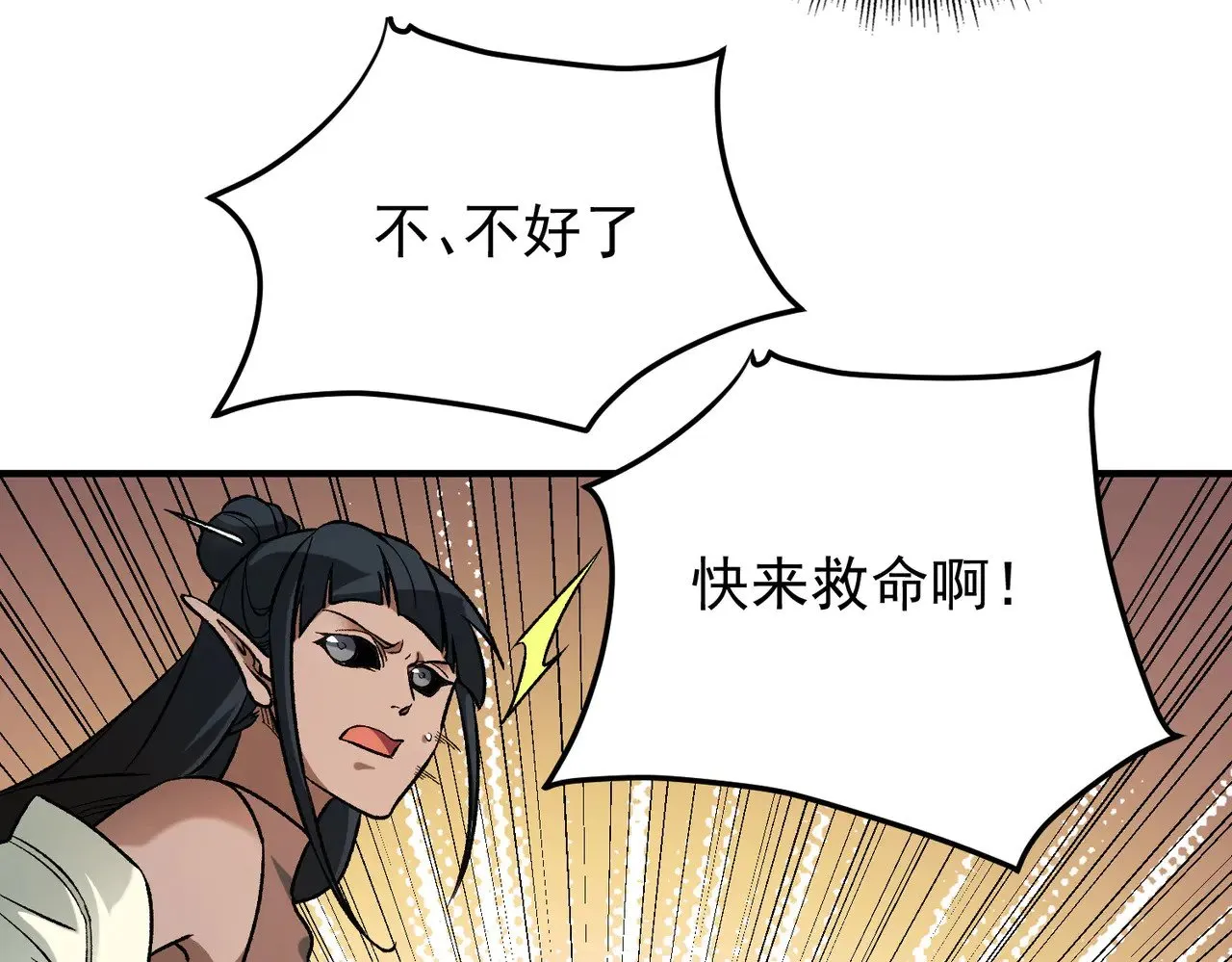 第130话 你将付出代价！ 第105页