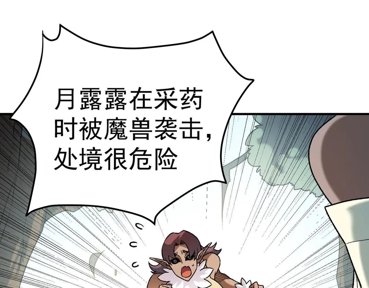 第130话 你将付出代价！ 第108页