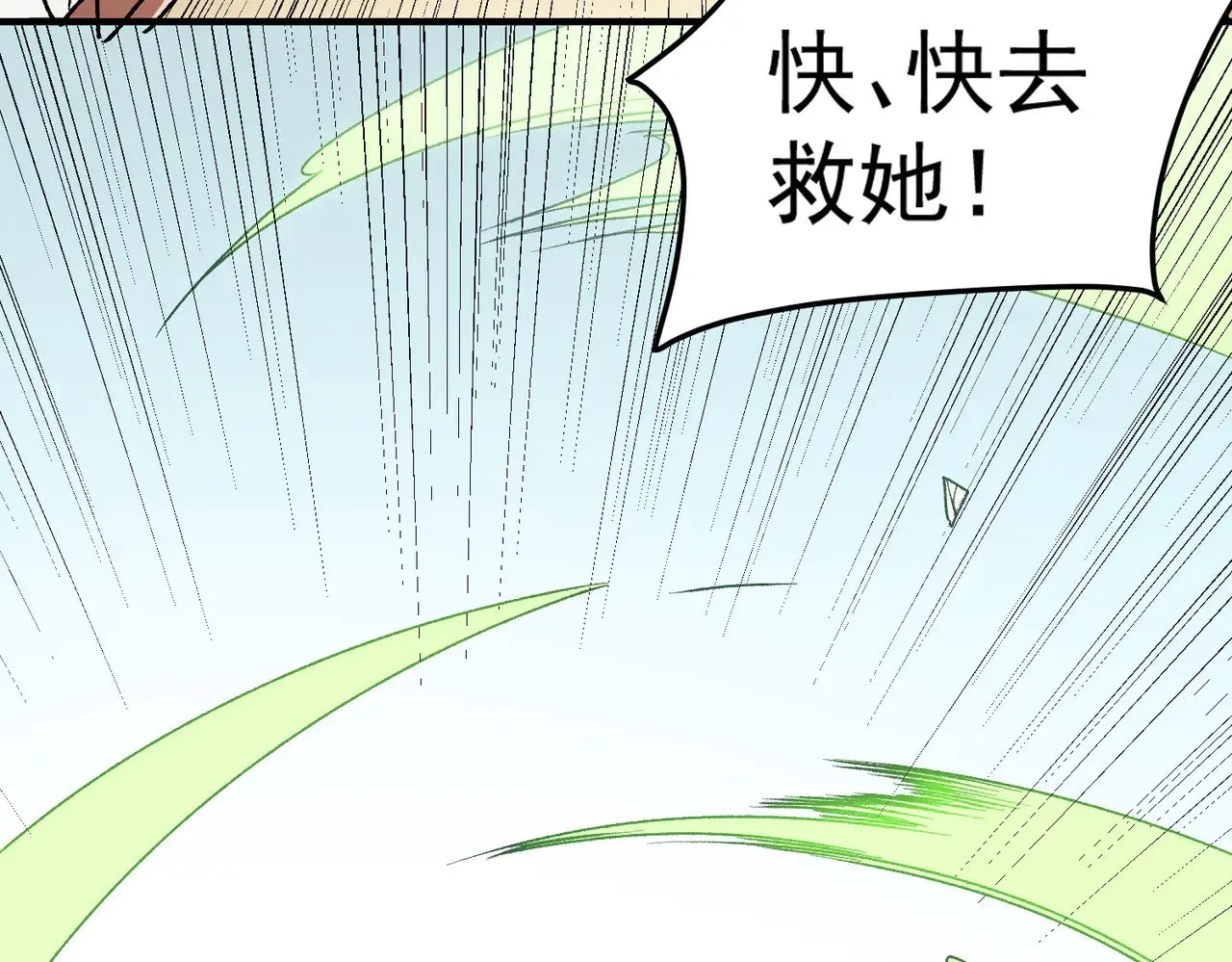 第130话 你将付出代价！ 第110页