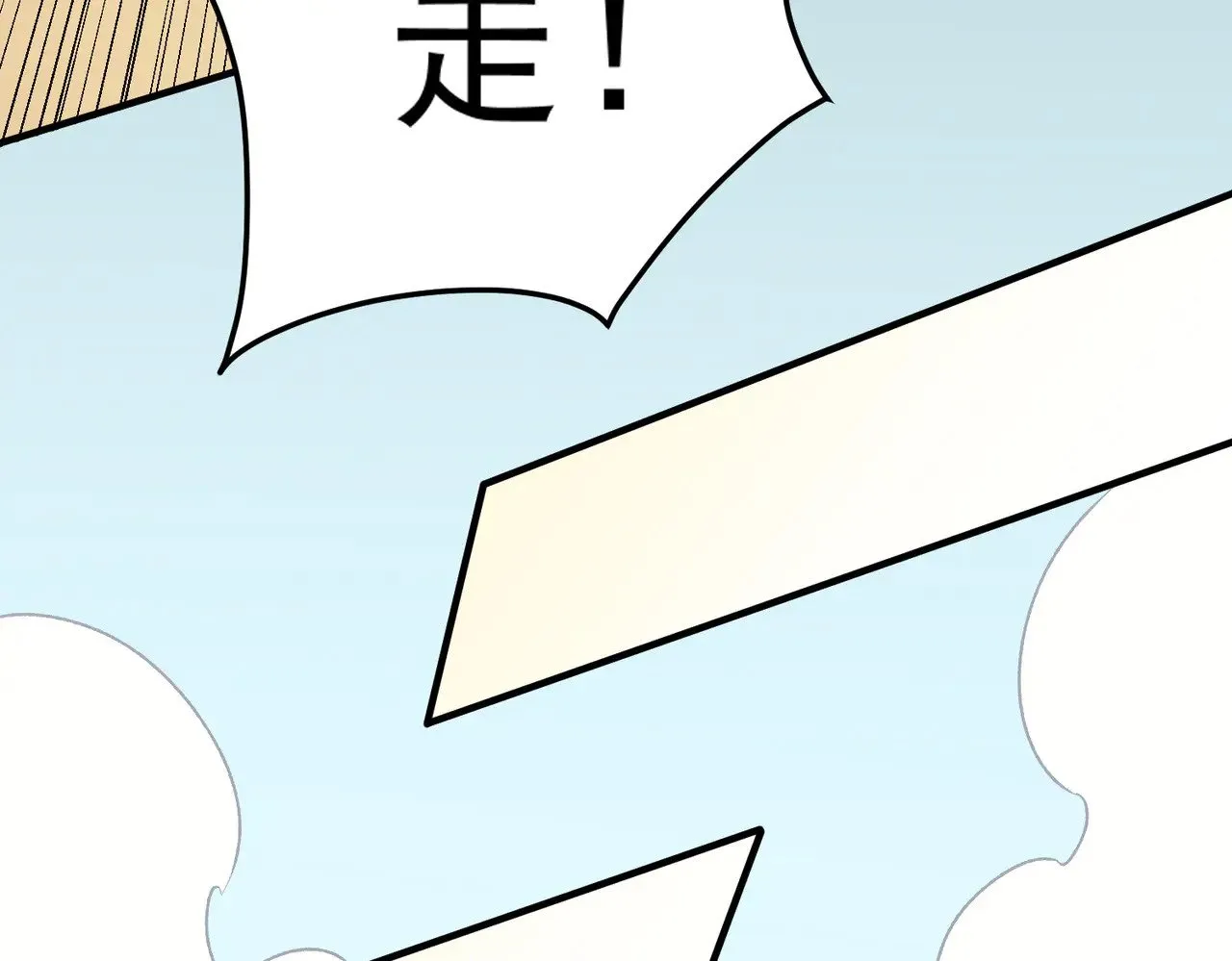第130话 你将付出代价！ 第113页