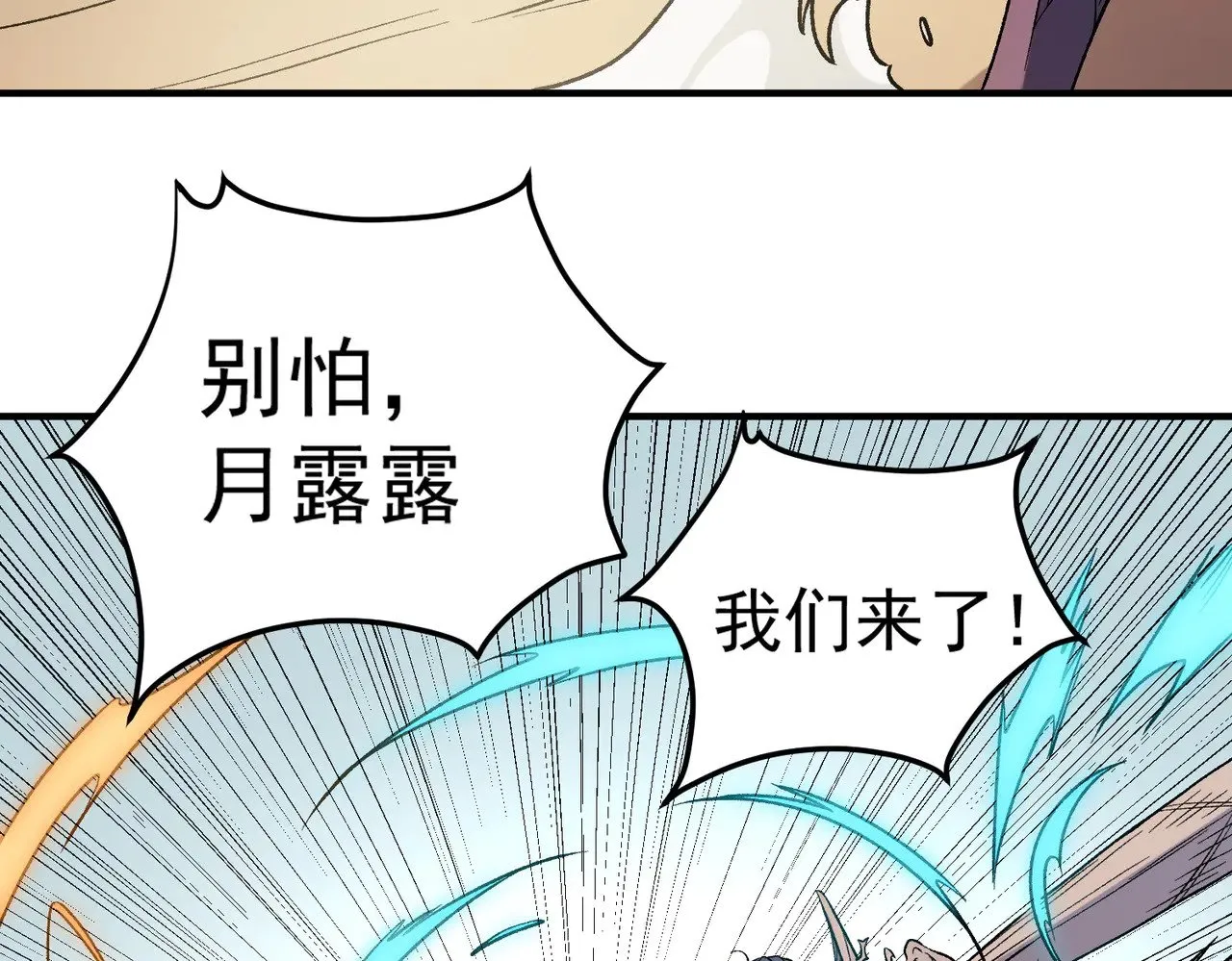 第130话 你将付出代价！ 第116页
