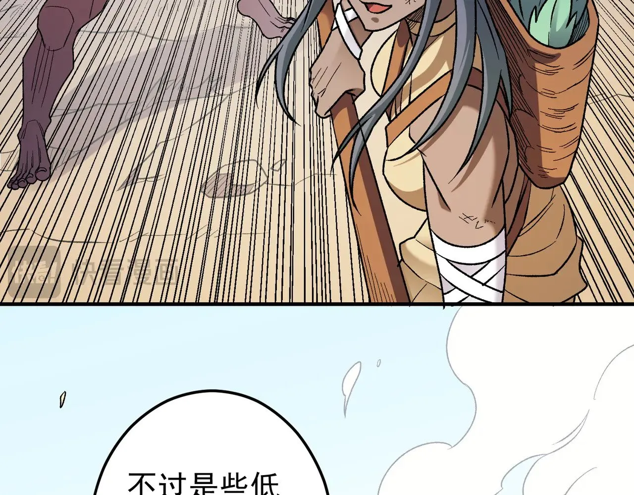 第130话 你将付出代价！ 第118页