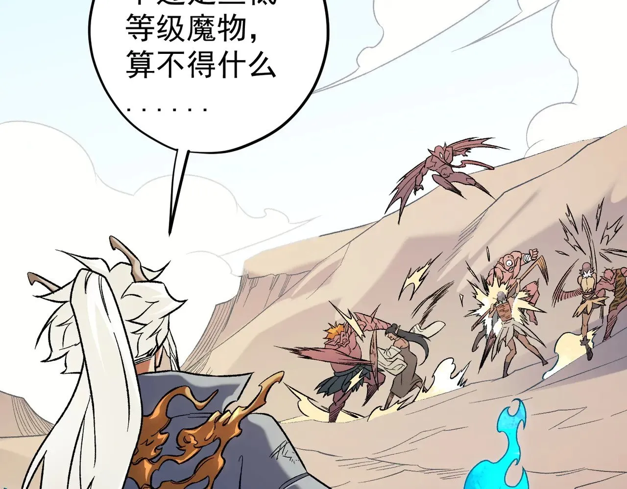 第130话 你将付出代价！ 第119页