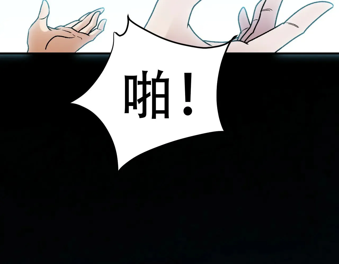第130话 你将付出代价！ 第122页