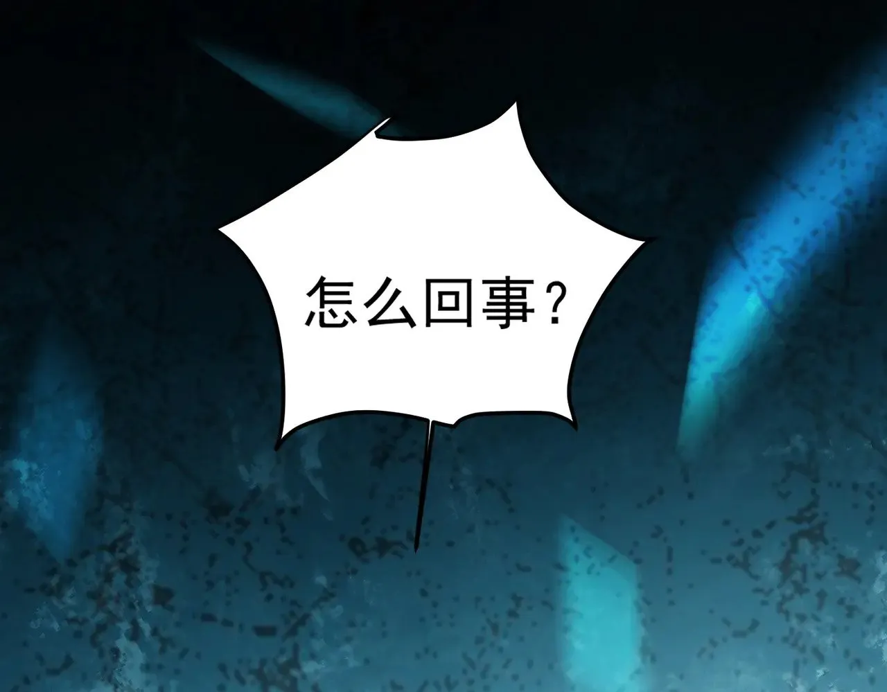 第130话 你将付出代价！ 第123页