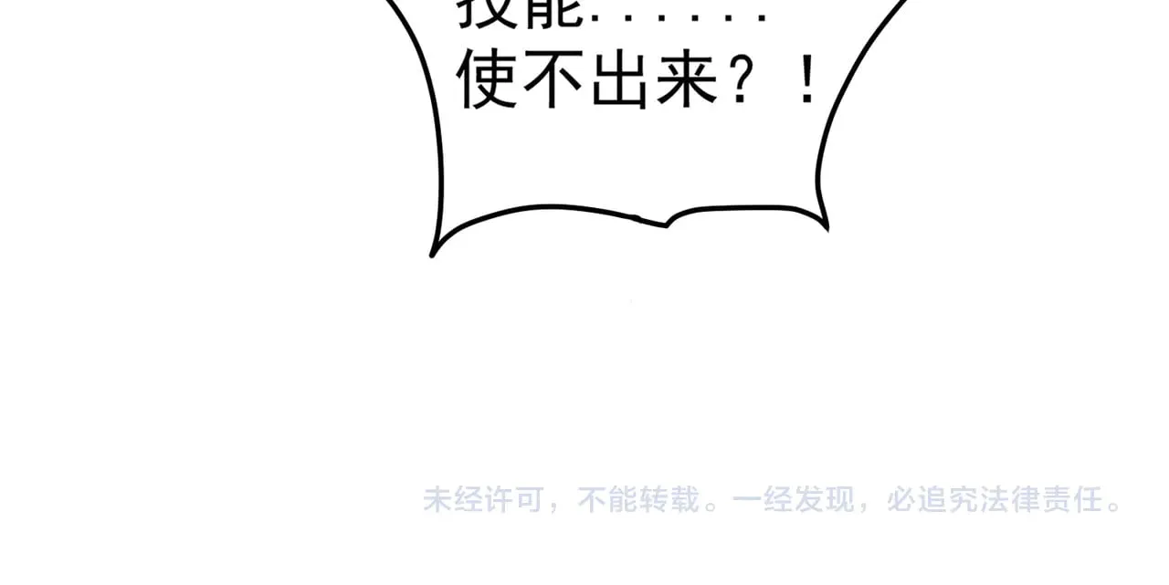 第130话 你将付出代价！ 第127页