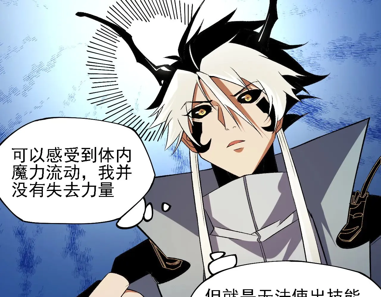 第131话 钱？我有的是！ 第9页