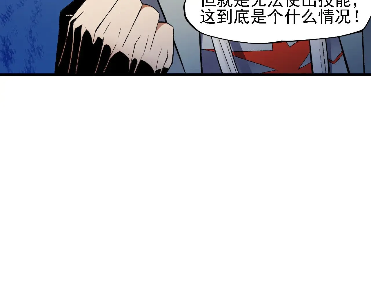 第131话 钱？我有的是！ 第10页