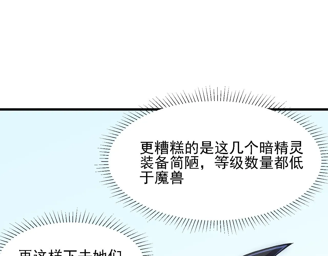 第131话 钱？我有的是！ 第11页