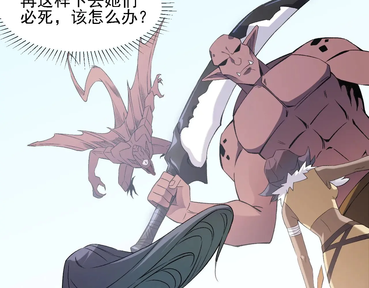 第131话 钱？我有的是！ 第12页
