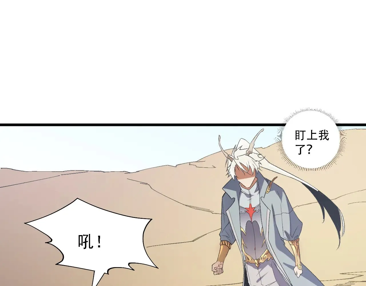 第131话 钱？我有的是！ 第14页