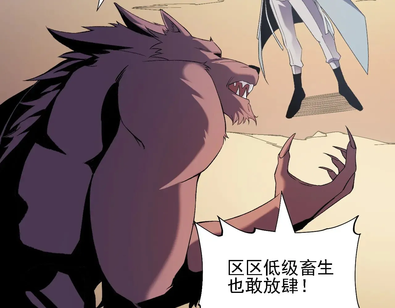 第131话 钱？我有的是！ 第15页