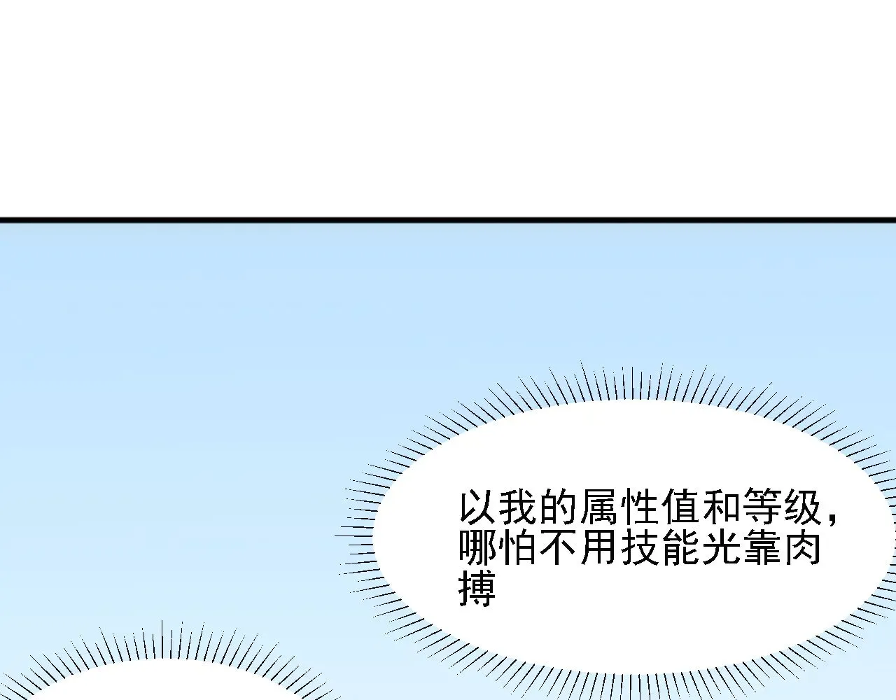 第131话 钱？我有的是！ 第17页