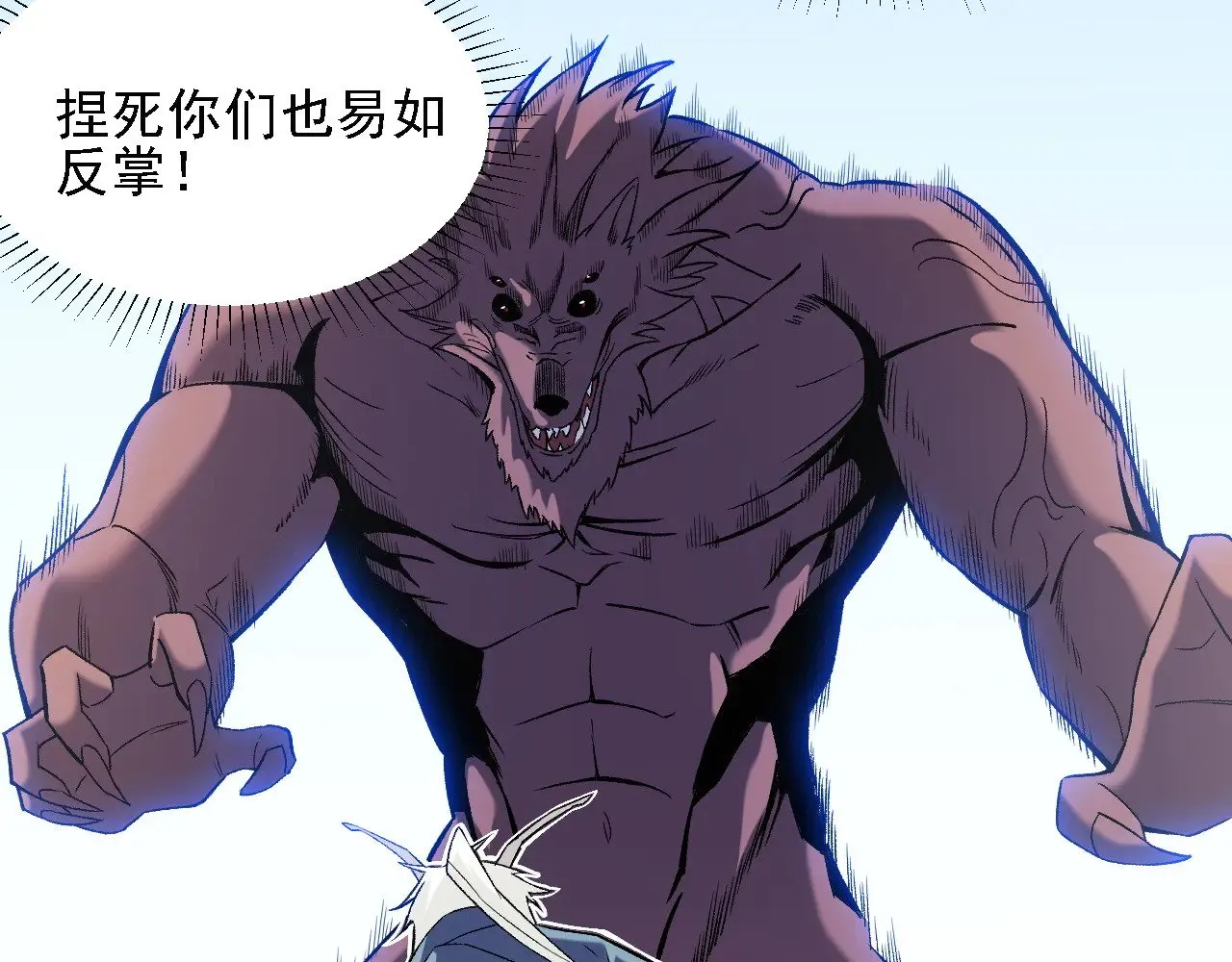 第131话 钱？我有的是！ 第18页