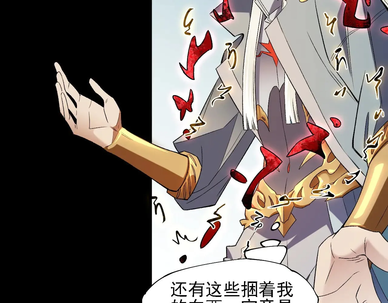 第131话 钱？我有的是！ 第21页