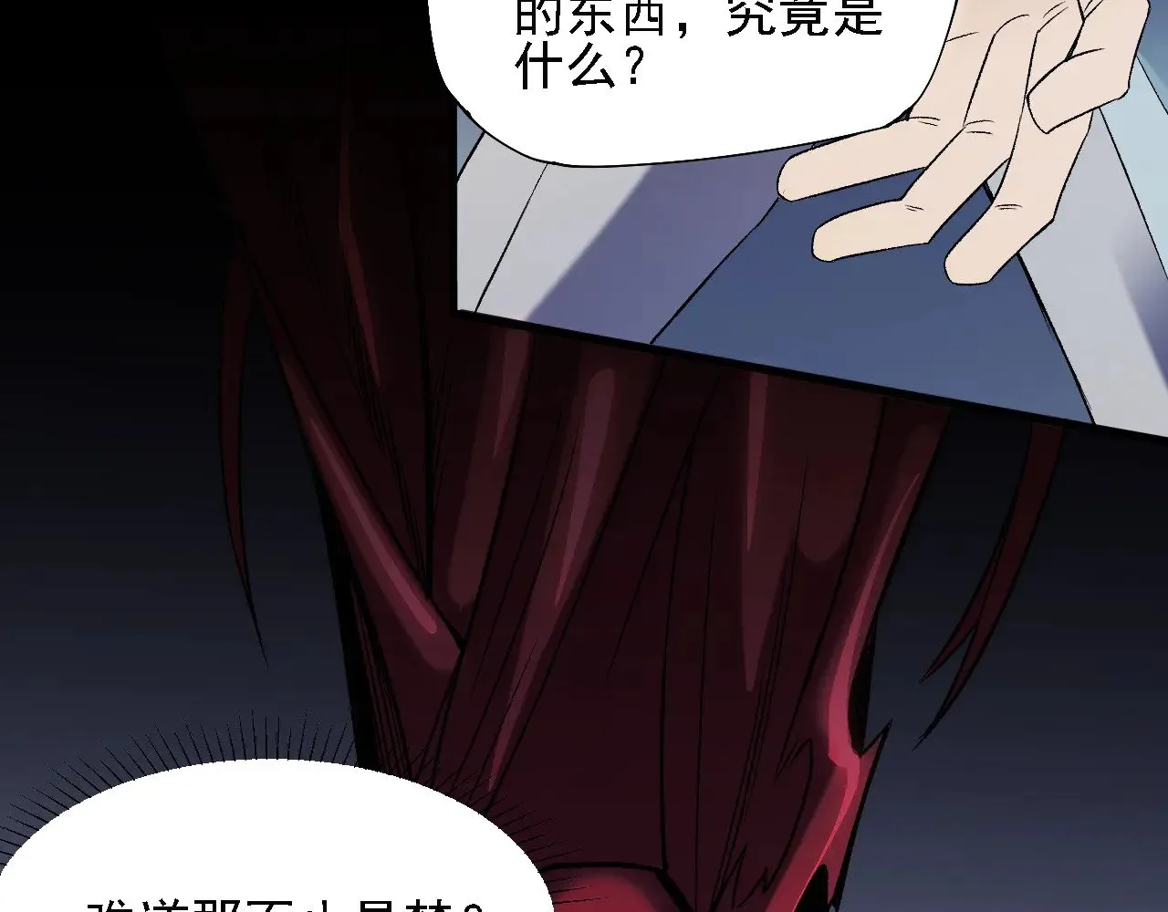 第131话 钱？我有的是！ 第22页