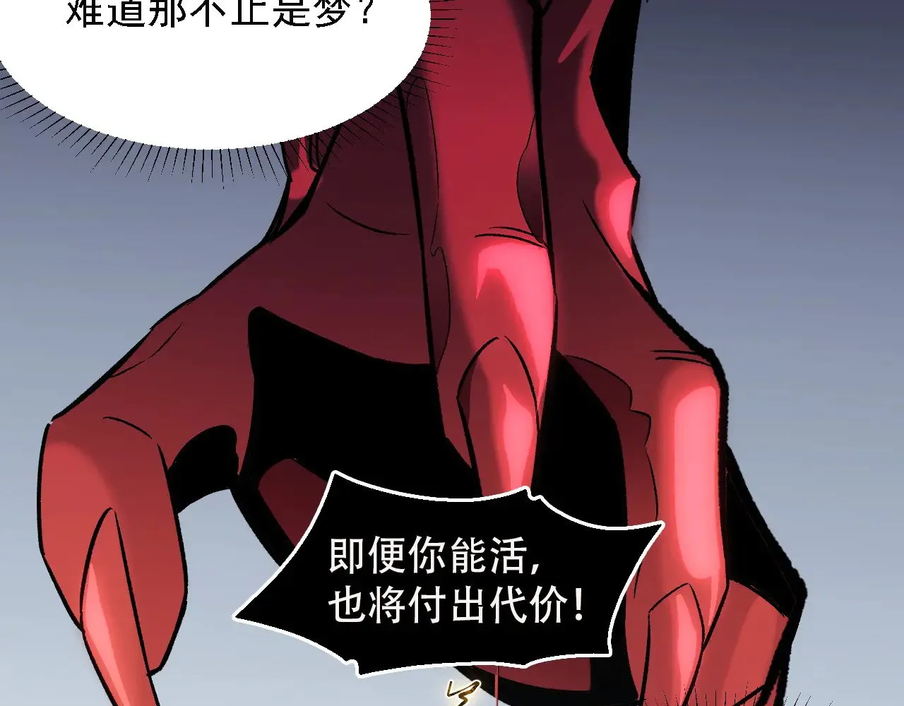 第131话 钱？我有的是！ 第23页