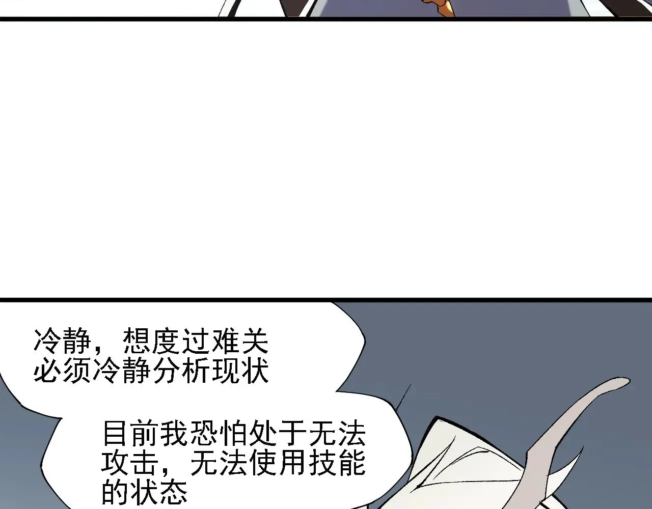 第131话 钱？我有的是！ 第28页