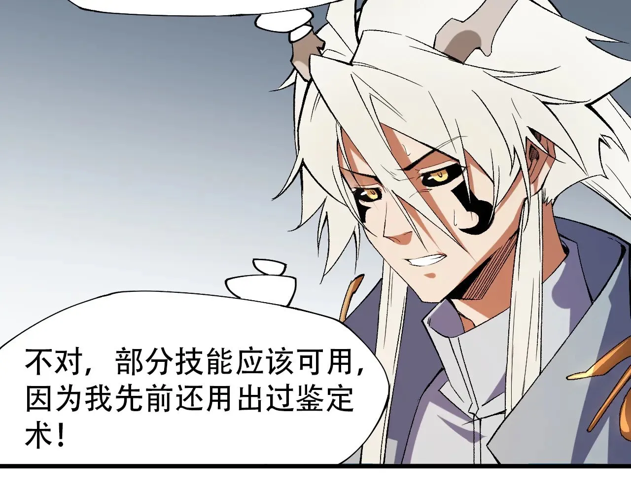 第131话 钱？我有的是！ 第29页
