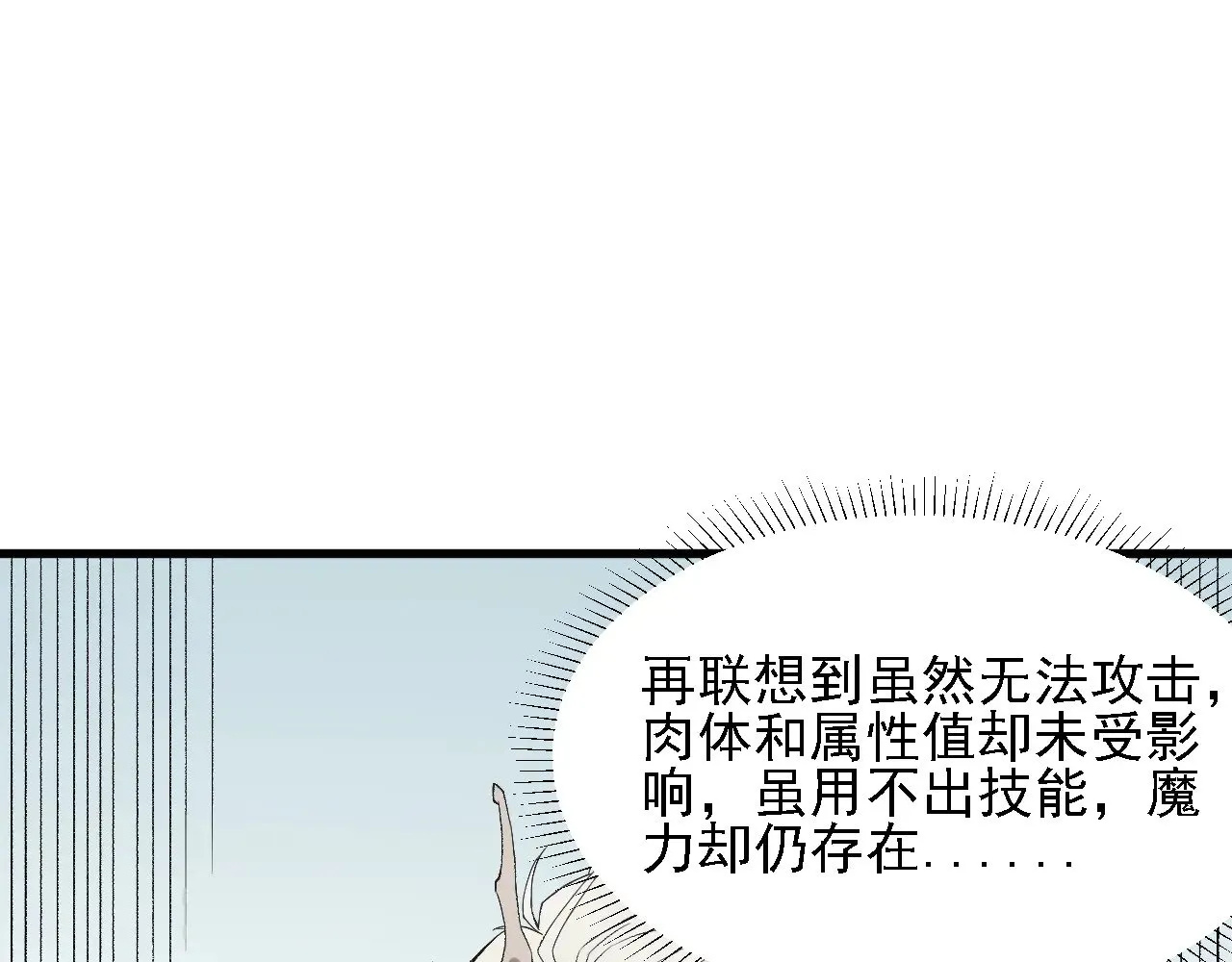 第131话 钱？我有的是！ 第30页