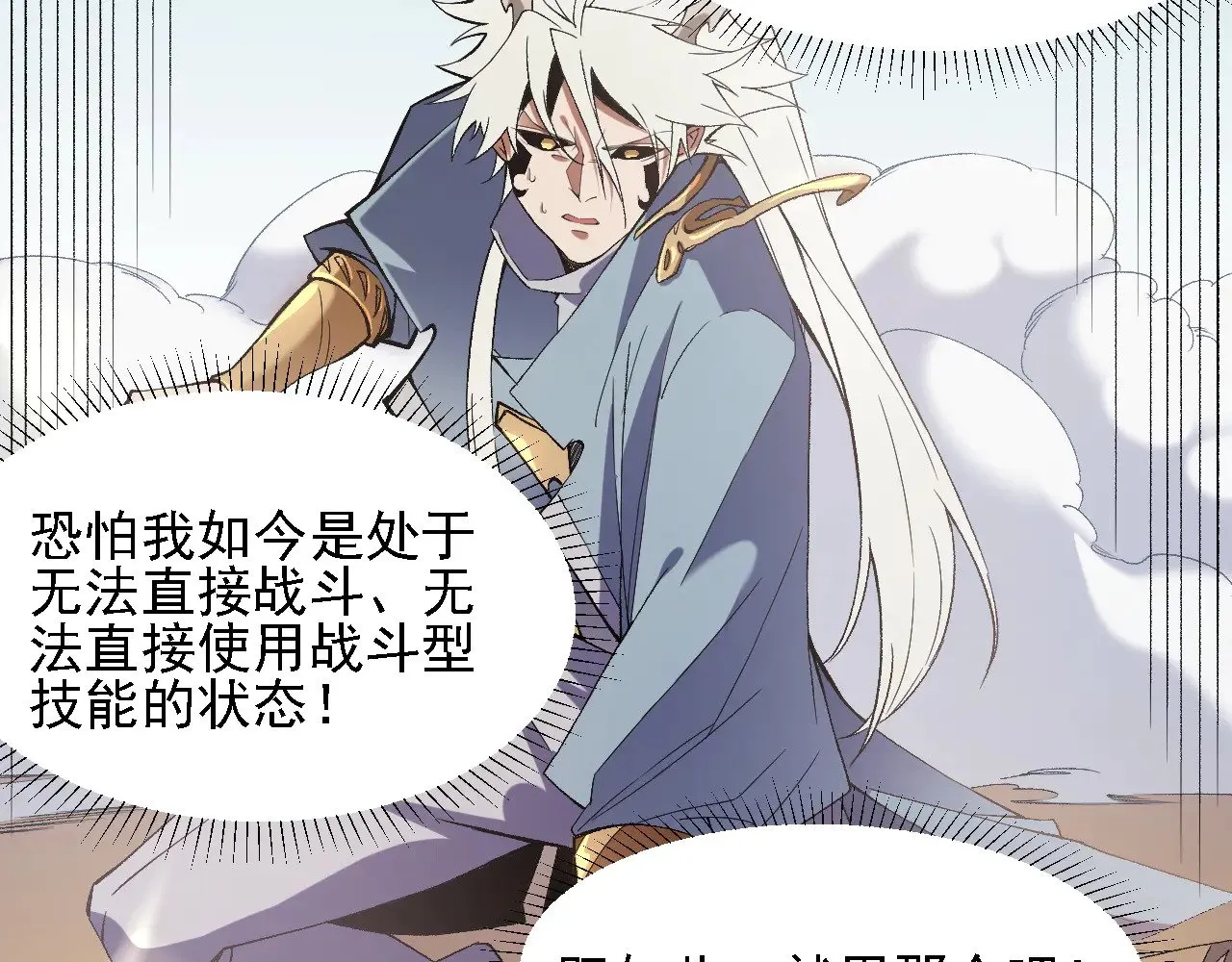 第131话 钱？我有的是！ 第31页