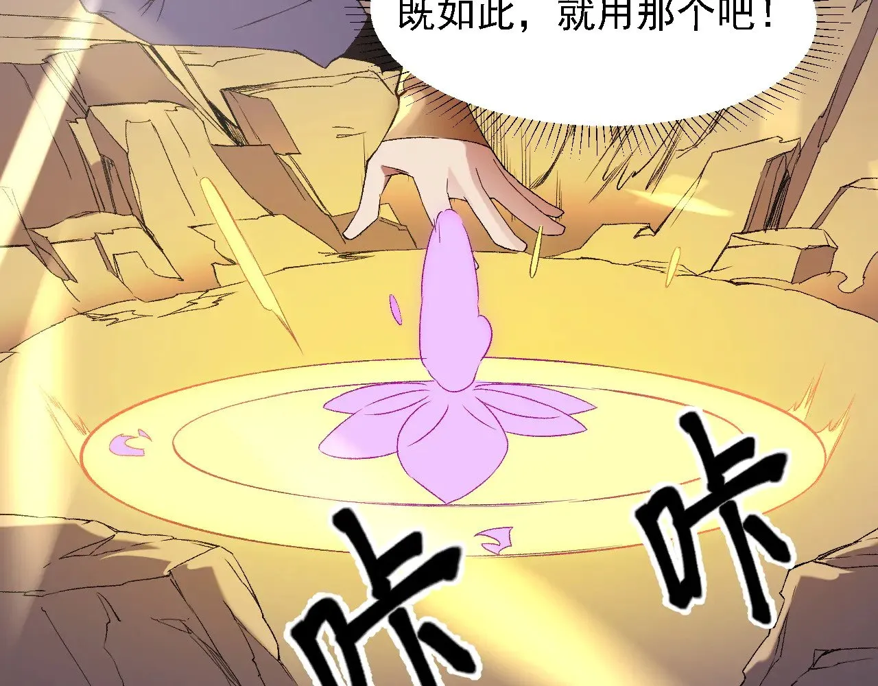 第131话 钱？我有的是！ 第32页