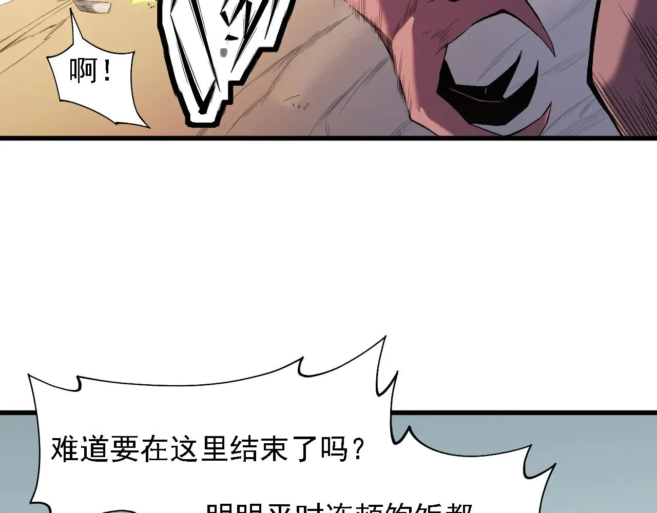 第131话 钱？我有的是！ 第35页