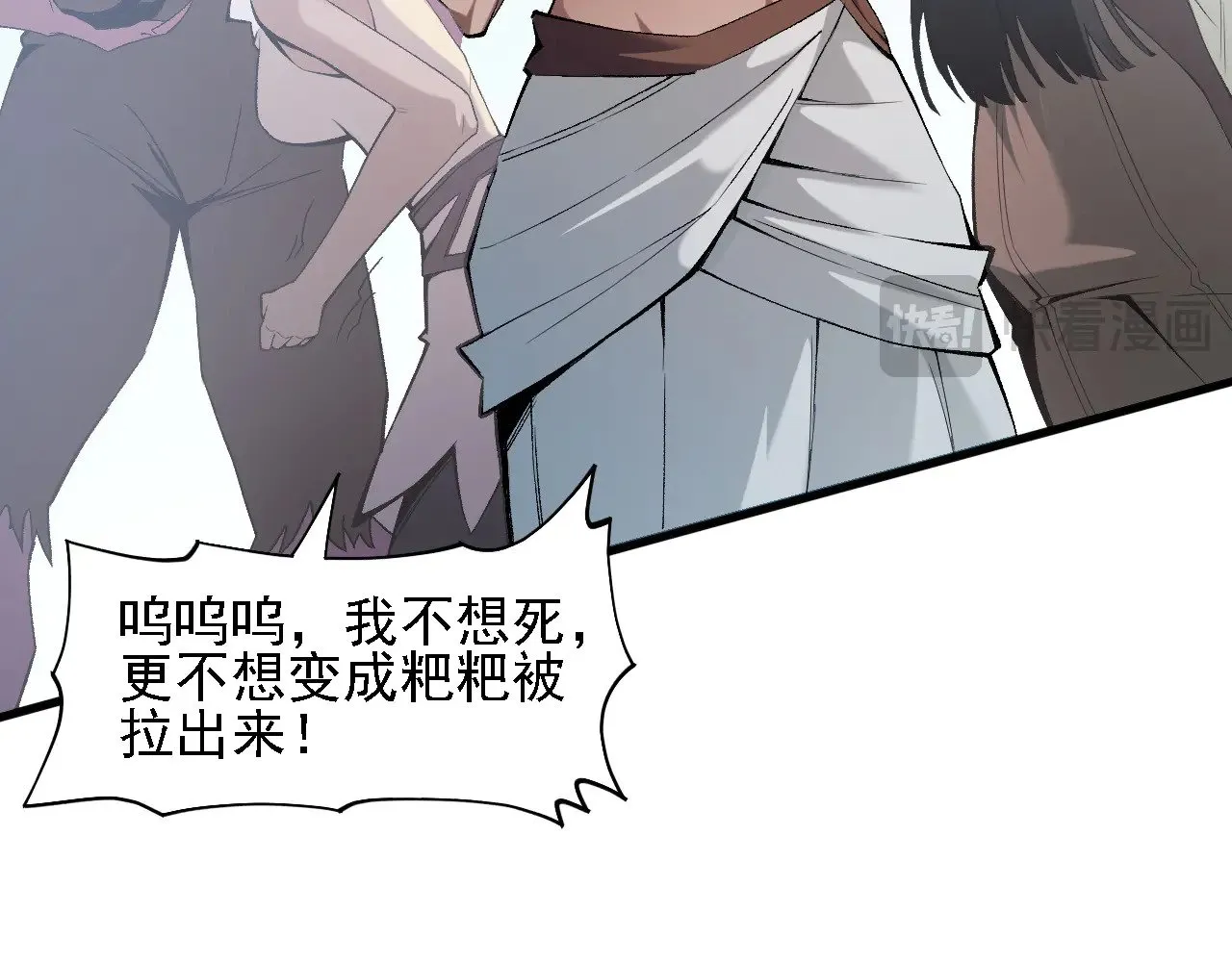 第131话 钱？我有的是！ 第37页
