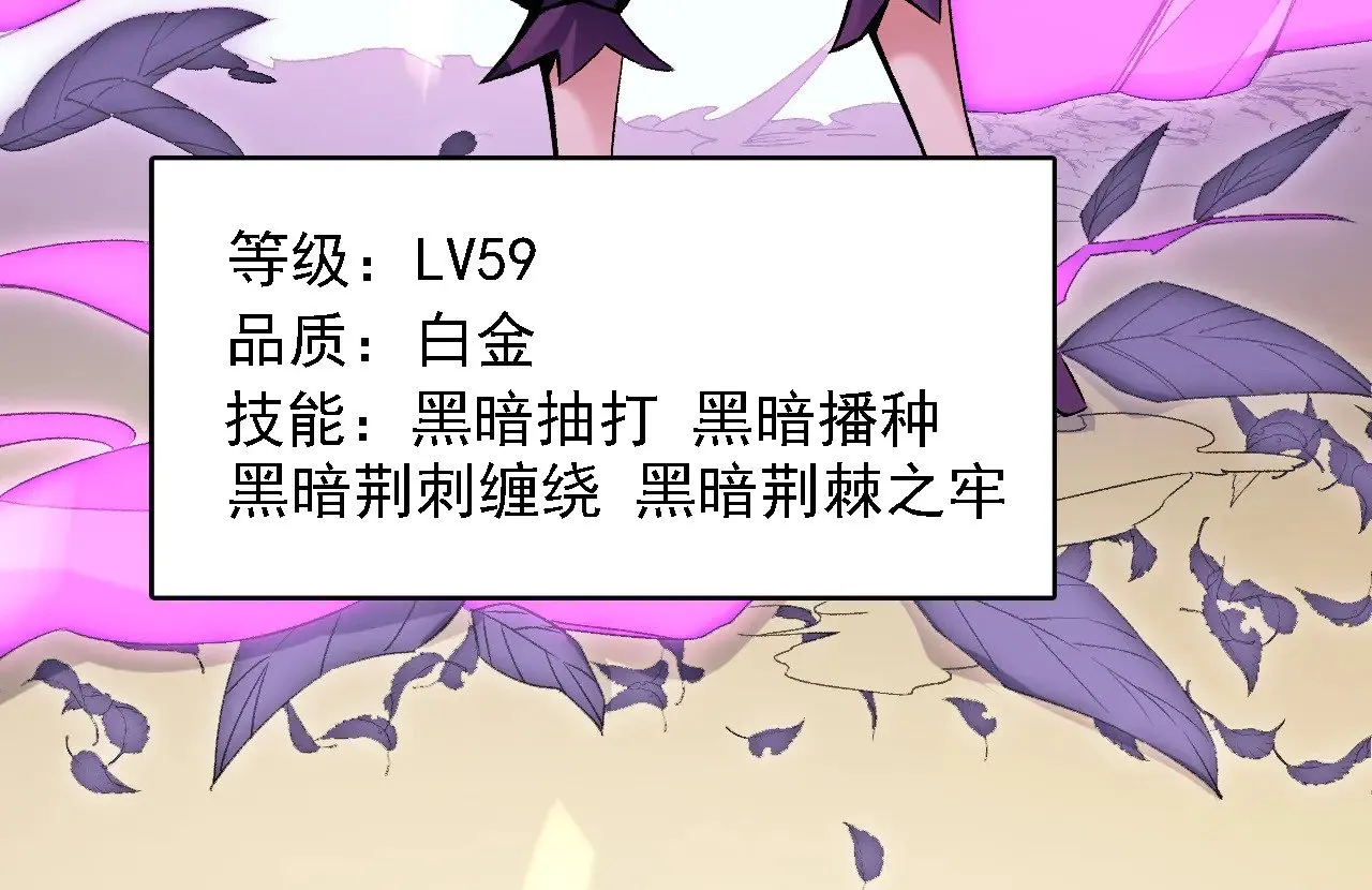 第131话 钱？我有的是！ 第43页