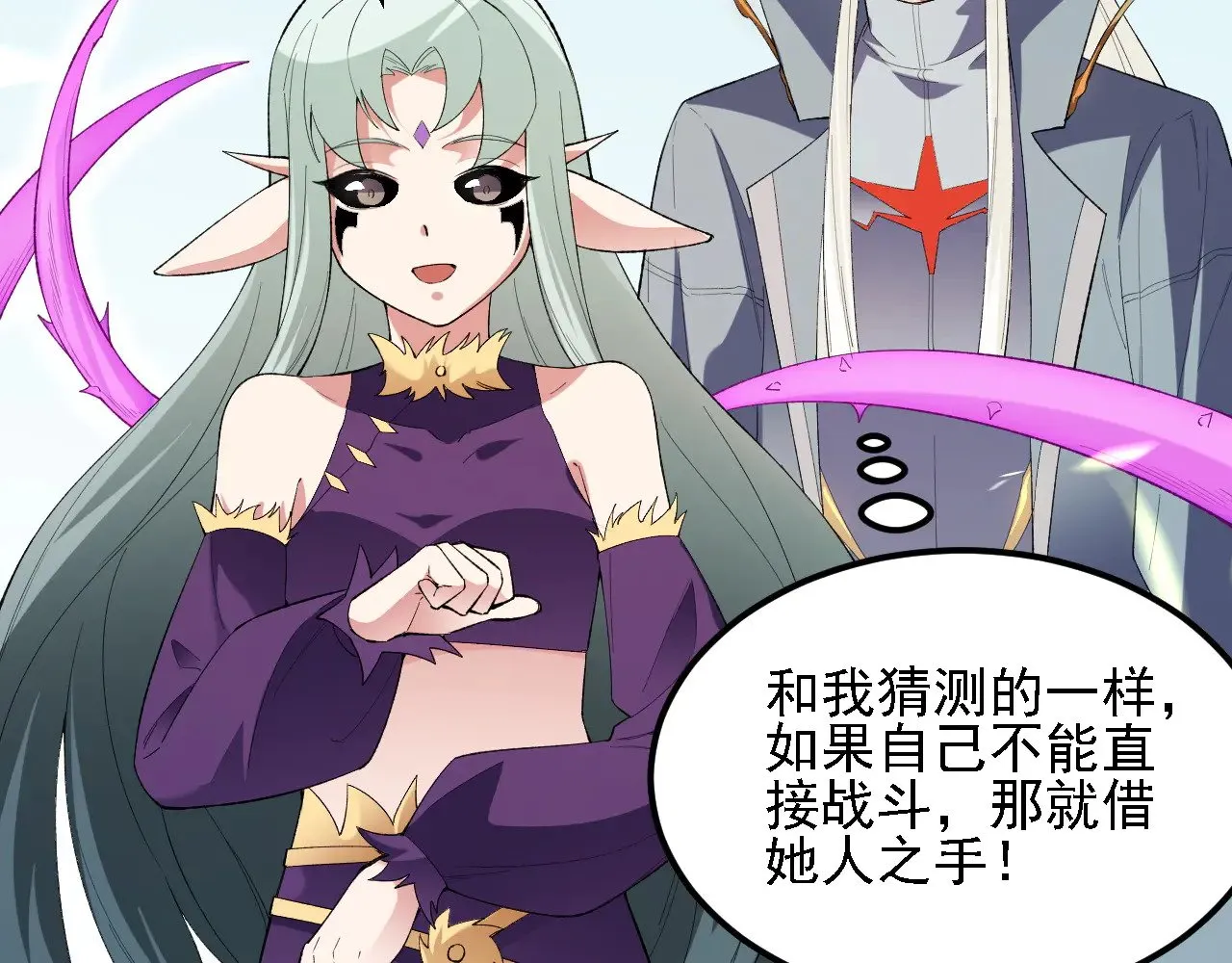 第131话 钱？我有的是！ 第45页