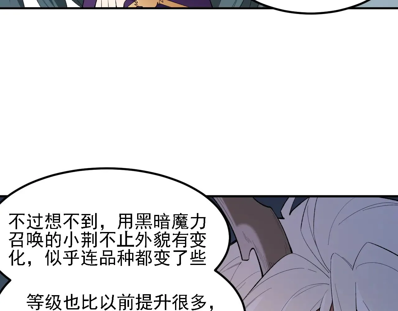 第131话 钱？我有的是！ 第46页