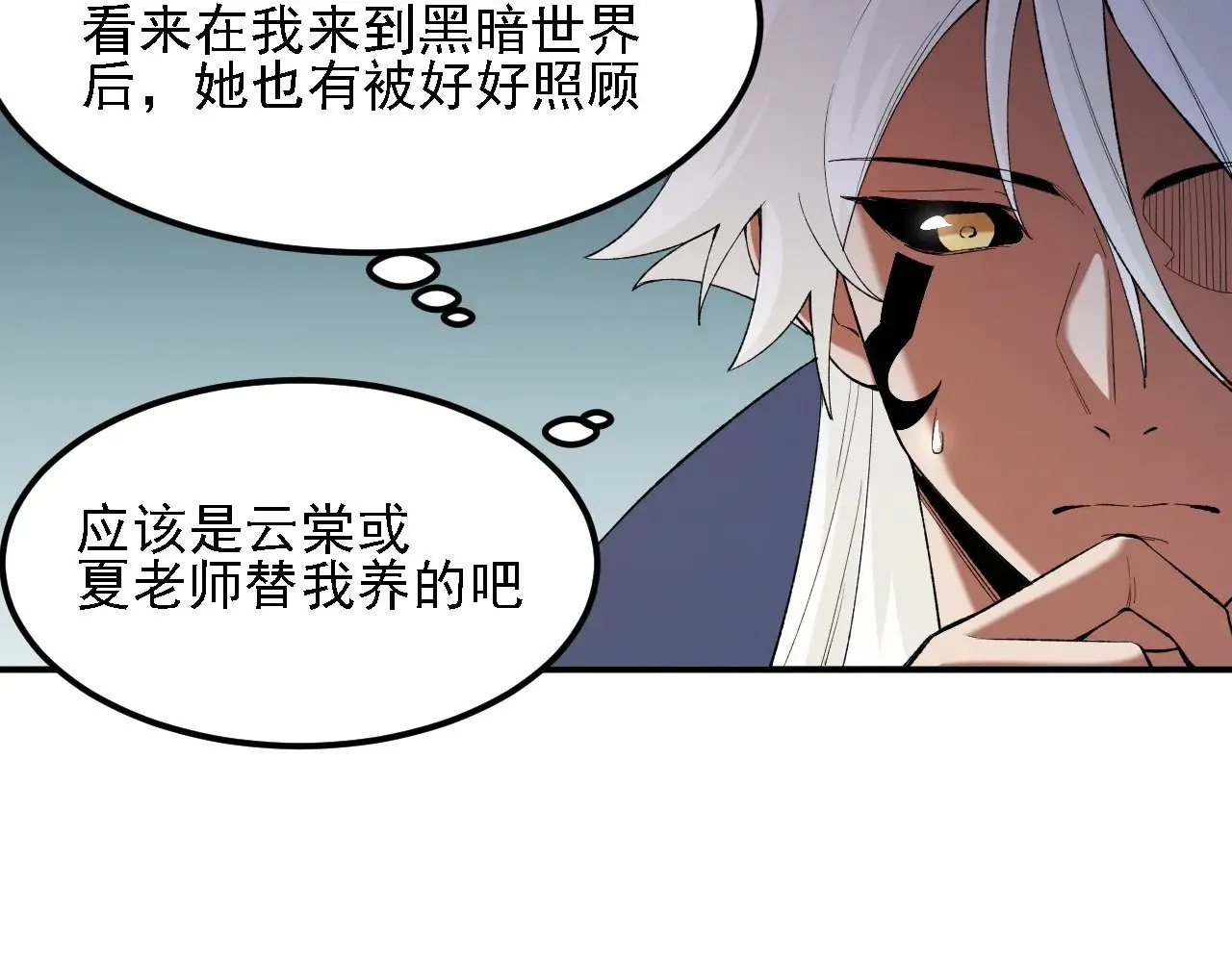 第131话 钱？我有的是！ 第47页