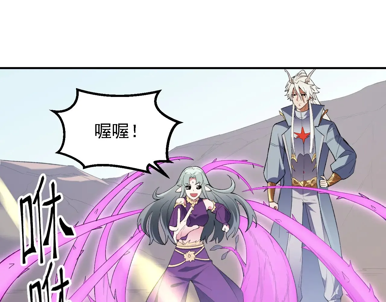 第131话 钱？我有的是！ 第50页