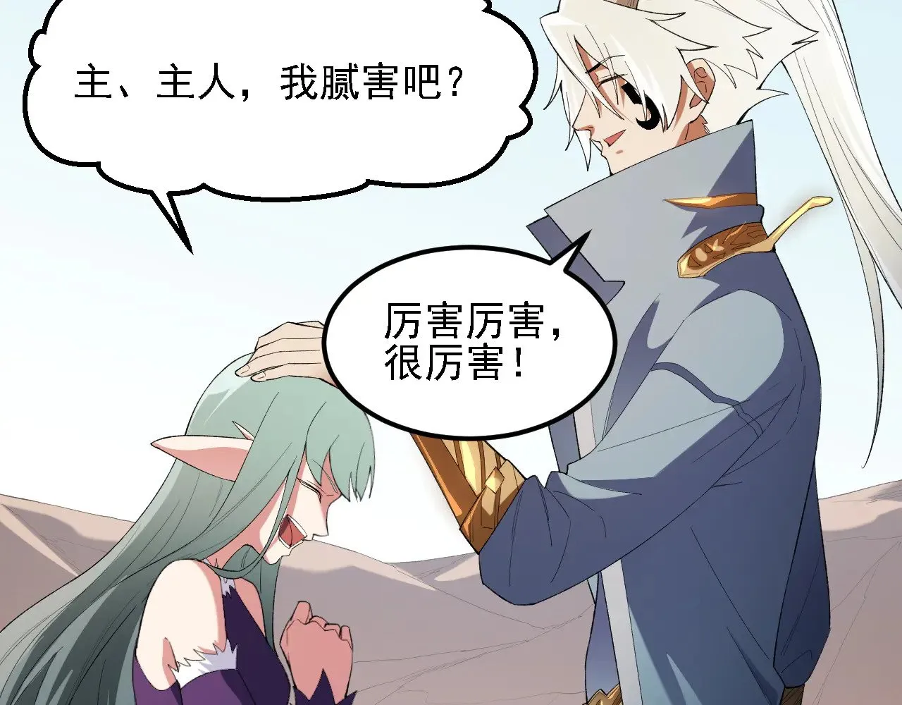 第131话 钱？我有的是！ 第57页