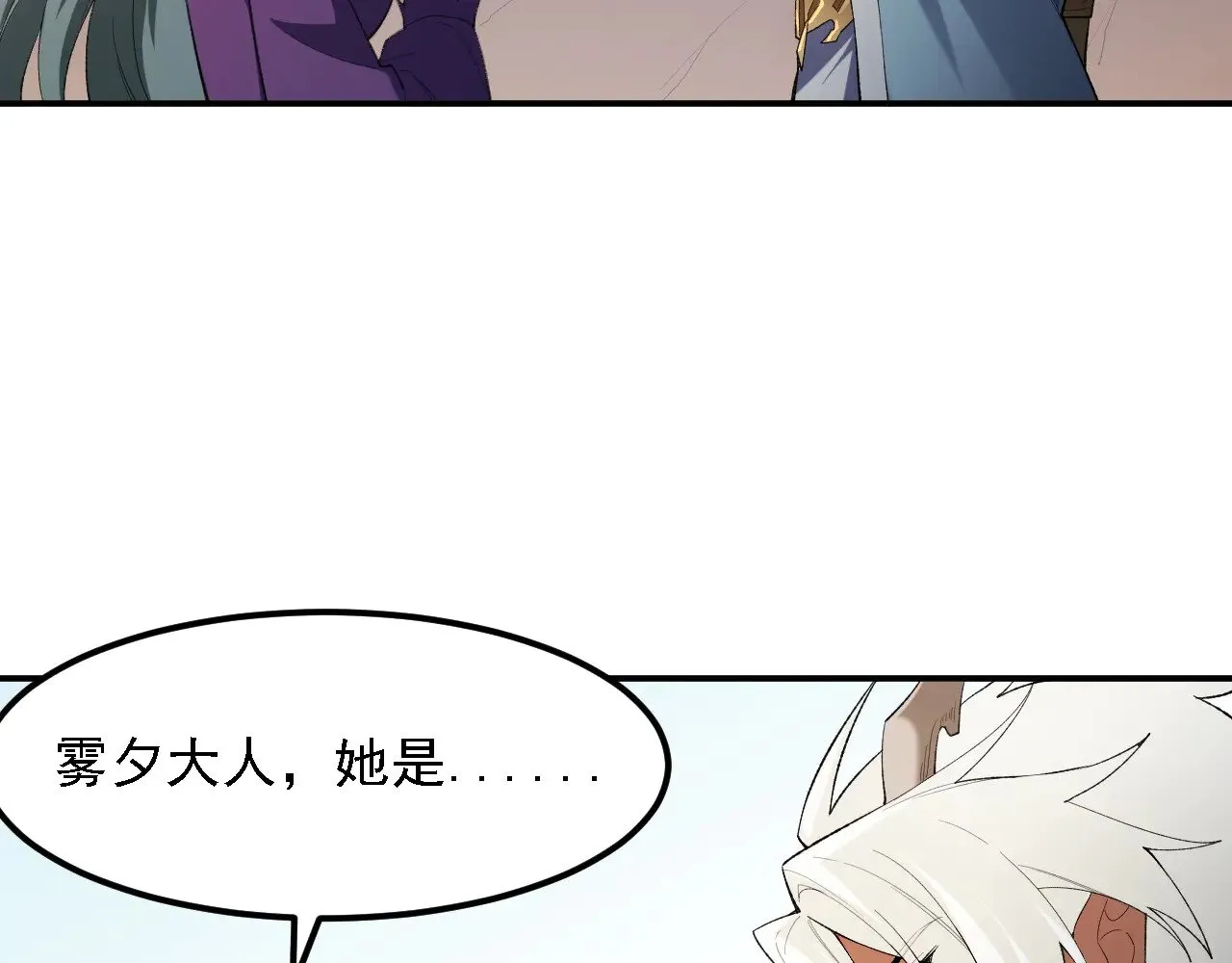 第131话 钱？我有的是！ 第58页