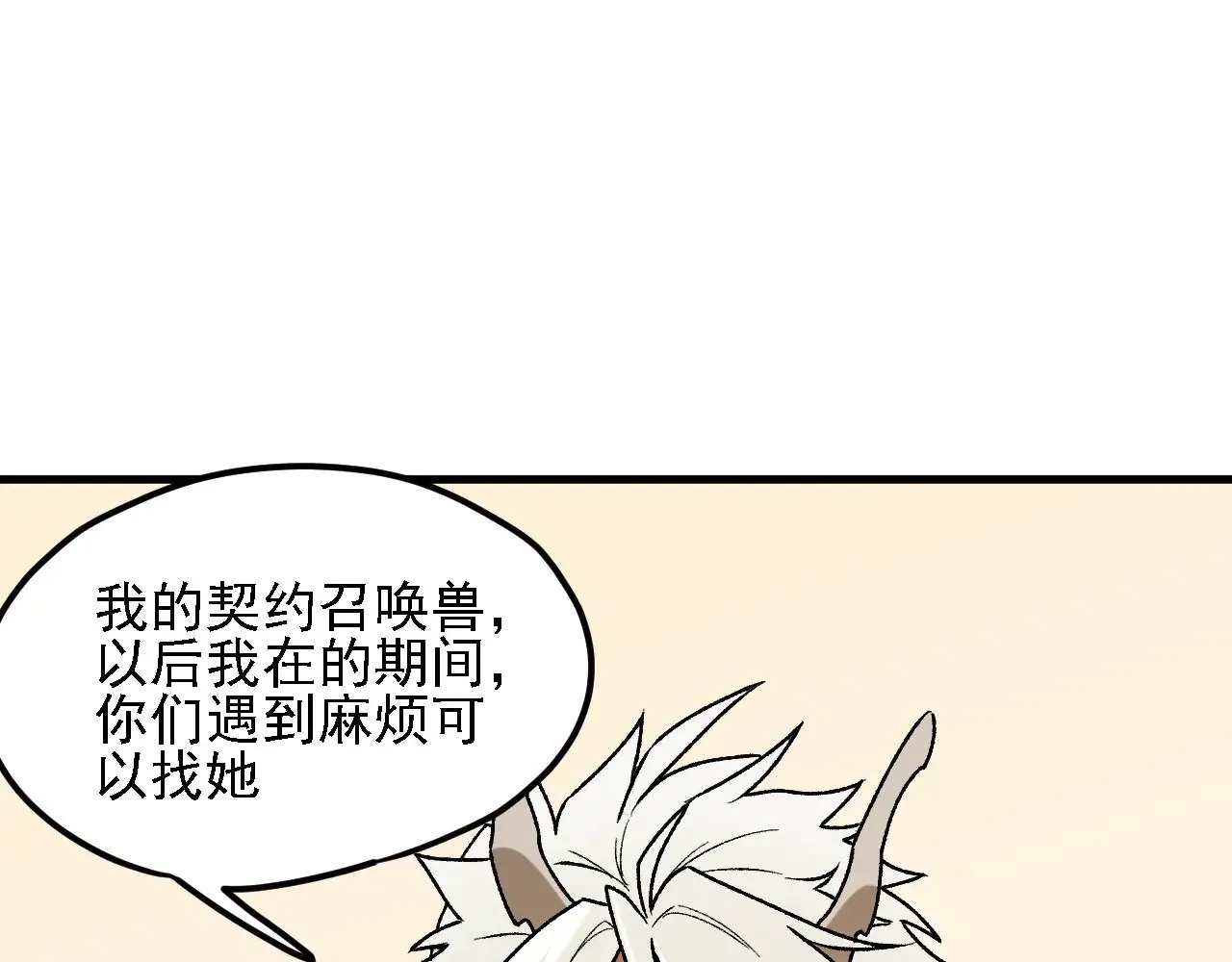 第131话 钱？我有的是！ 第60页
