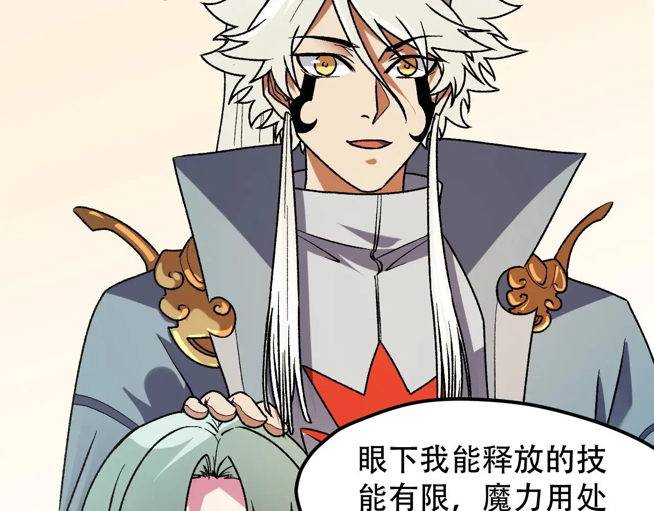 第131话 钱？我有的是！ 第61页