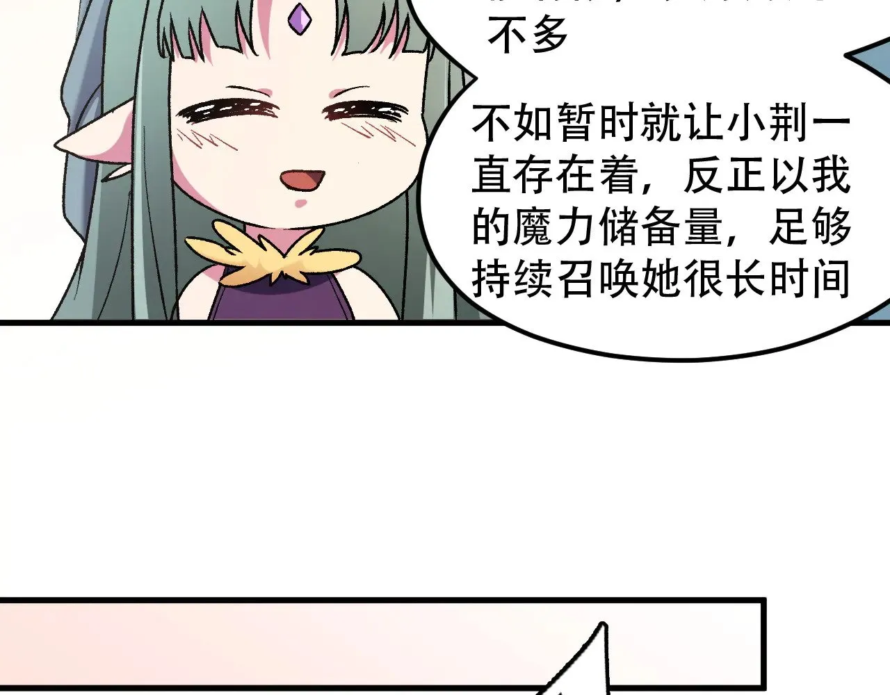 第131话 钱？我有的是！ 第62页