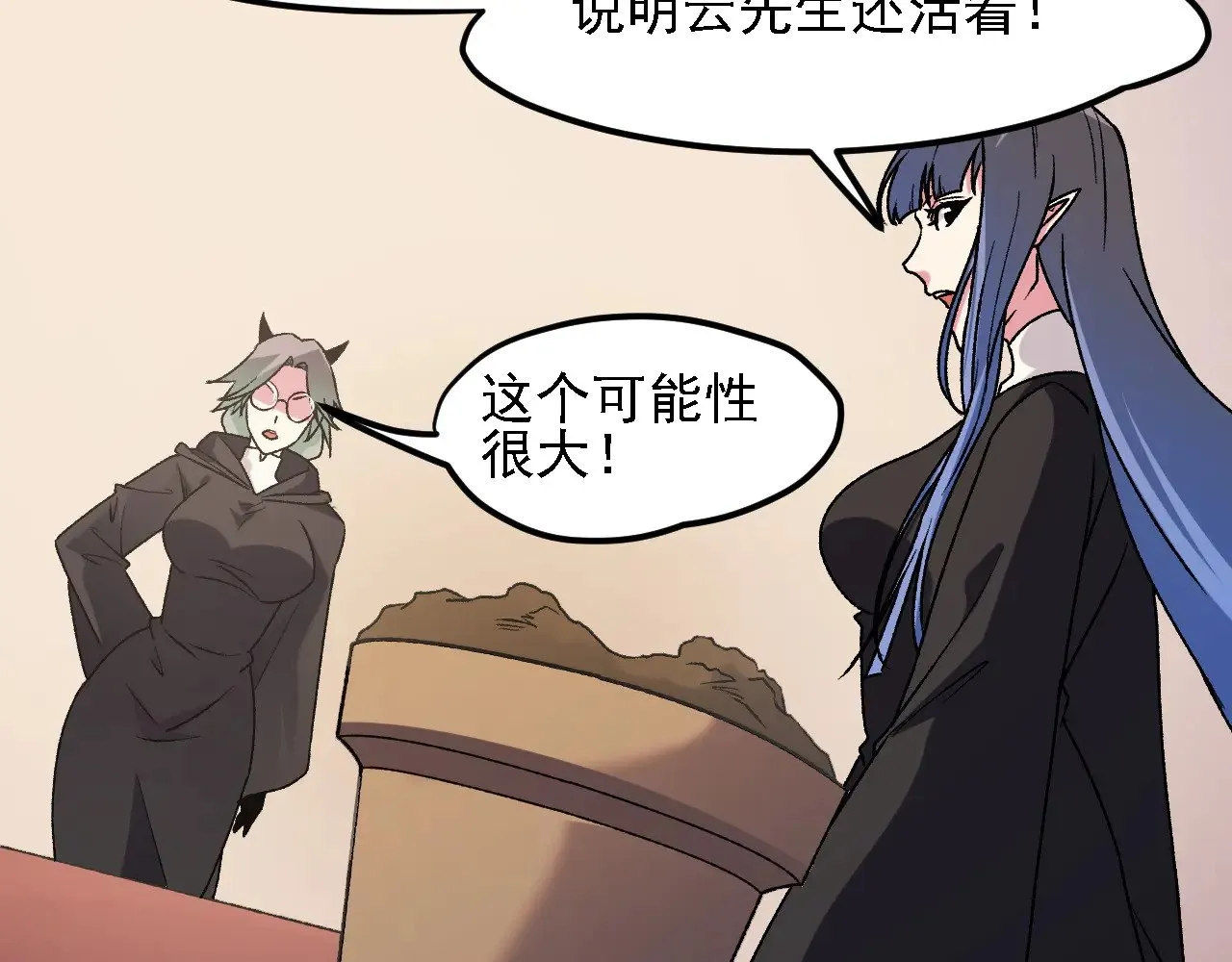 第131话 钱？我有的是！ 第67页