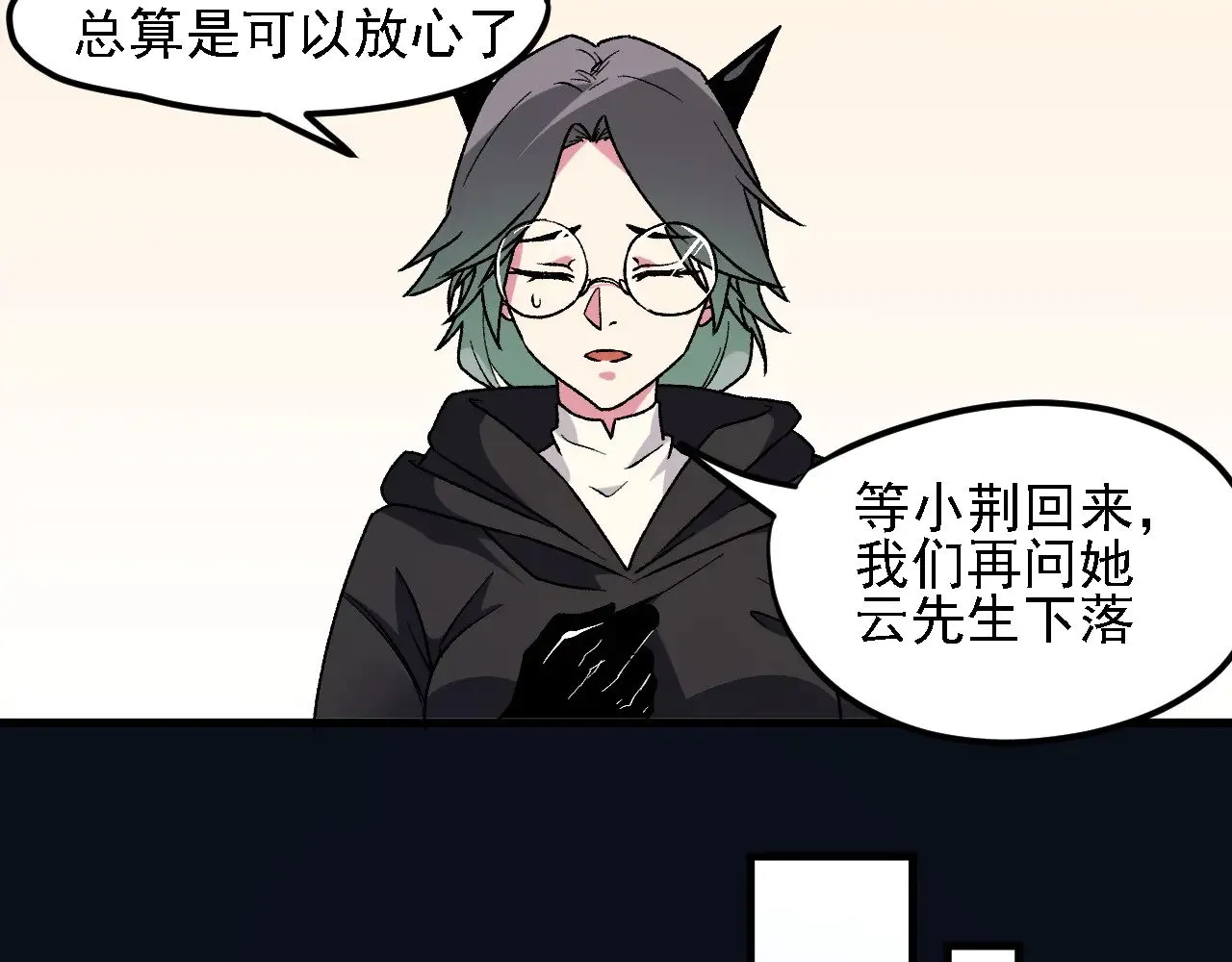 第131话 钱？我有的是！ 第69页