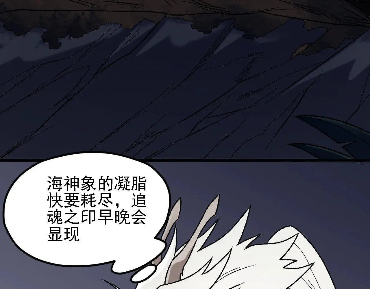 第131话 钱？我有的是！ 第73页