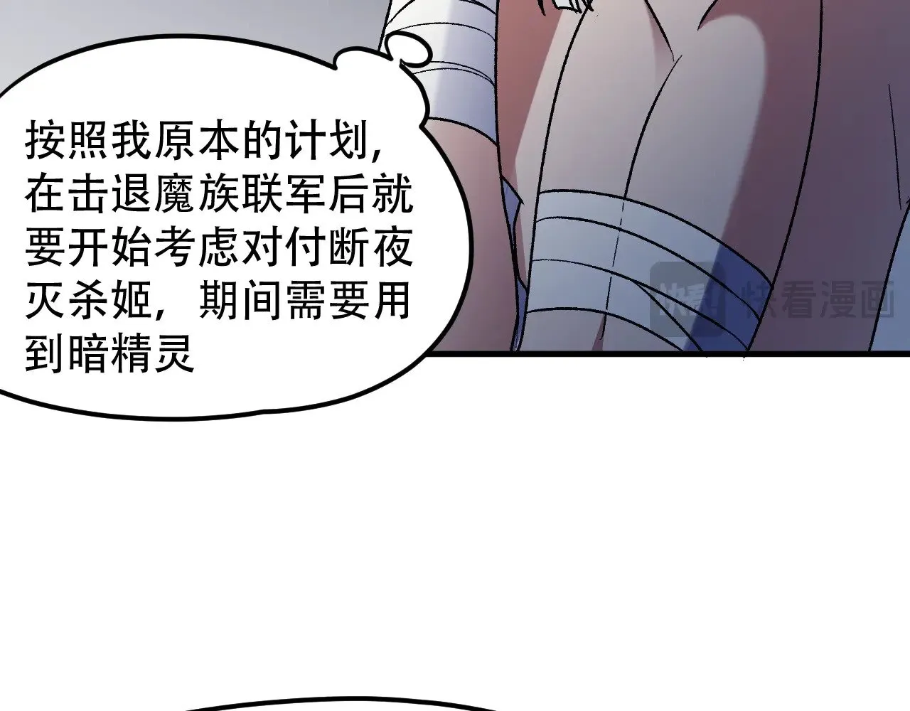 第131话 钱？我有的是！ 第75页